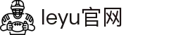乐鱼(中国)leyu·集团科技股份有限公司-官方网站